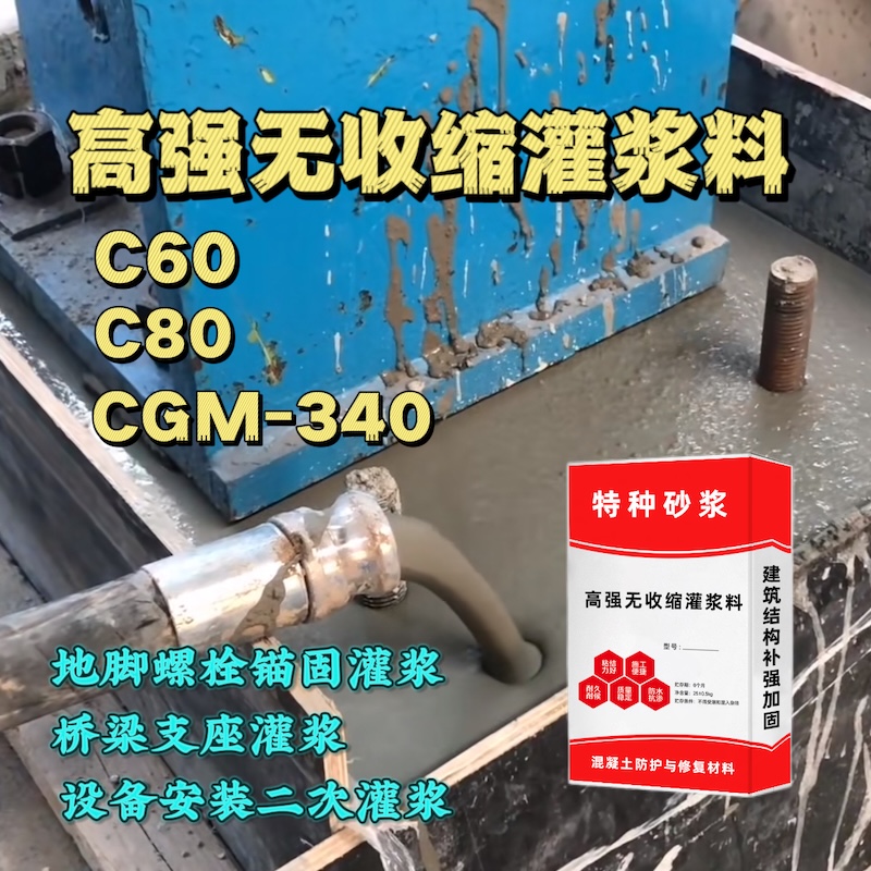 两当灌浆料施工需要振捣吗？